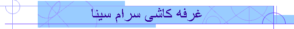 غرفه کاشی سرام سینا