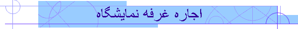 طراحی اجرا