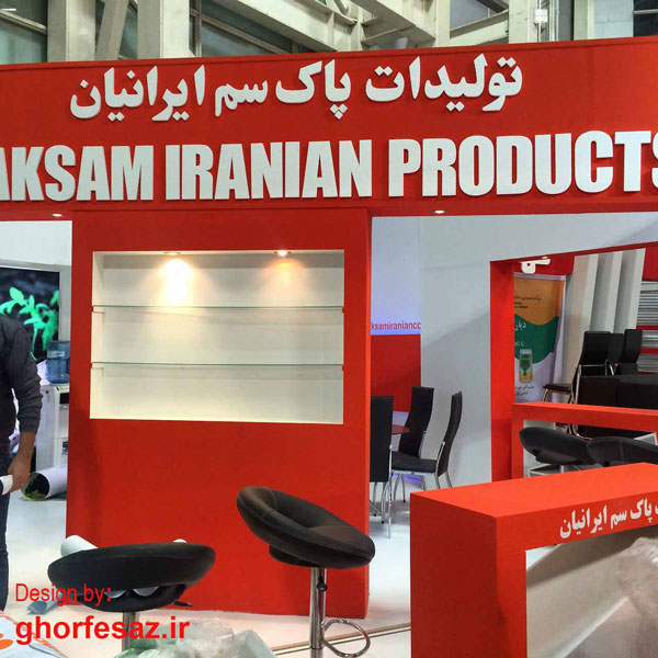 stand maker iran
