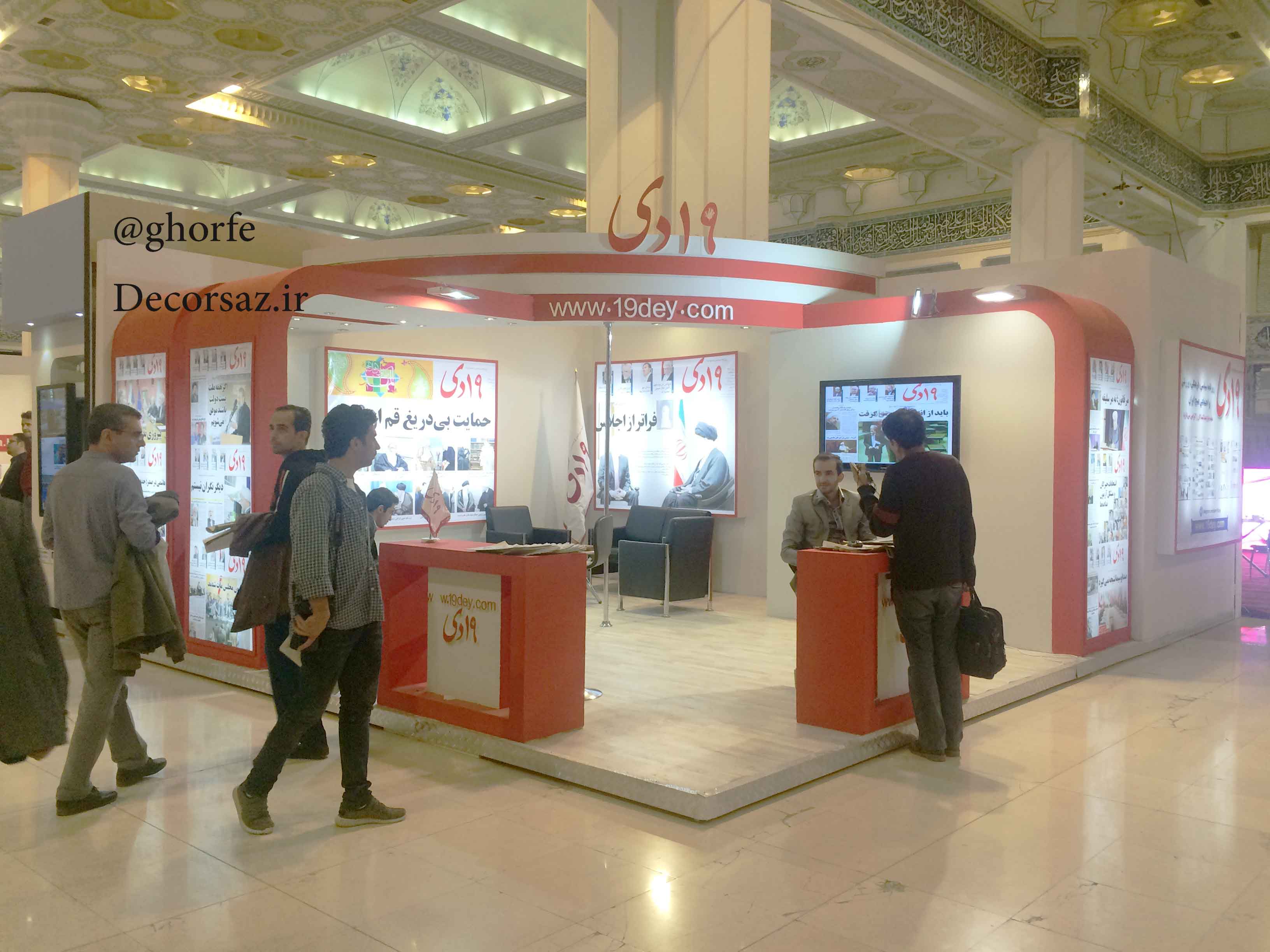 قیمت طراحی غرفه 