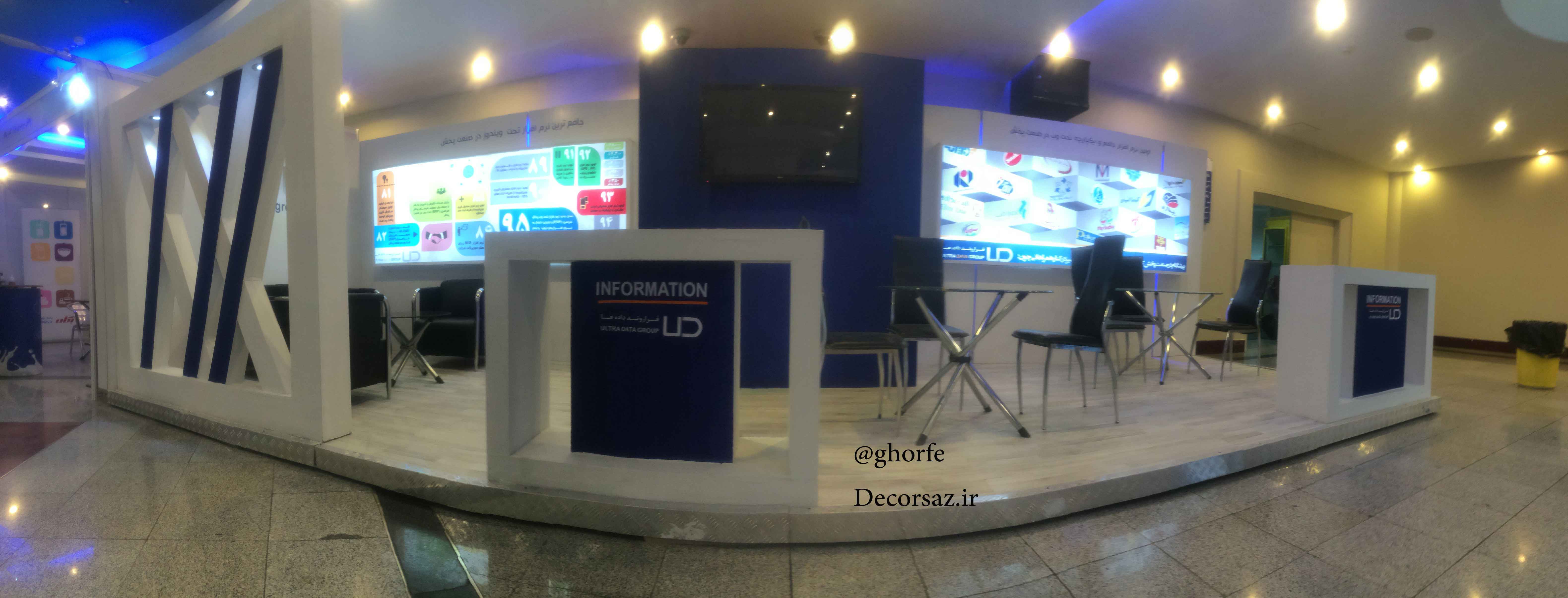 غرفه سازی در کیش|غرفه سازی در تبریز|غرفه سازی در اصفهان|غرفه سازی در مشهد|غرفه سازی شیراز