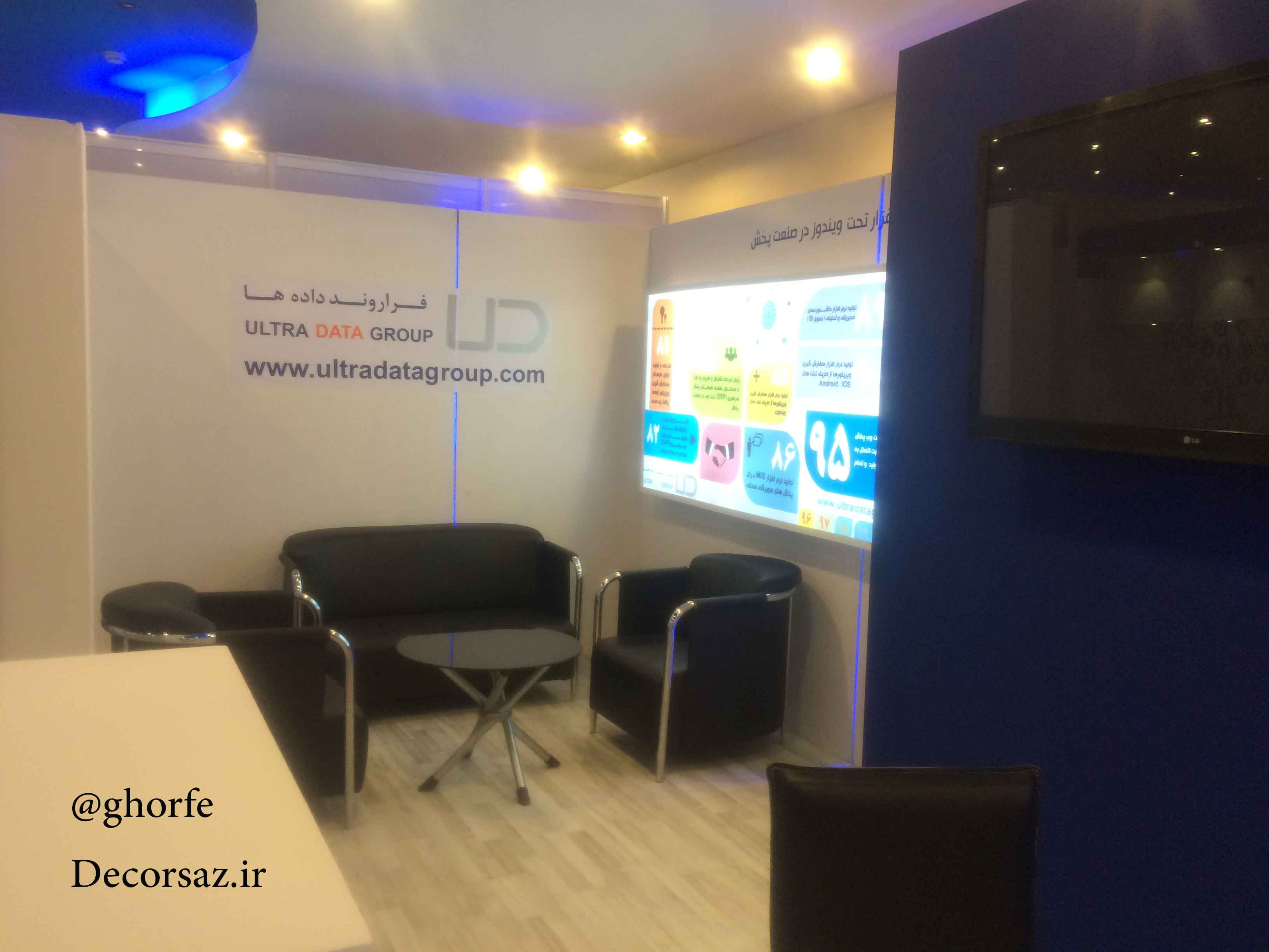 طراحی غرفه های نمایشگاهی