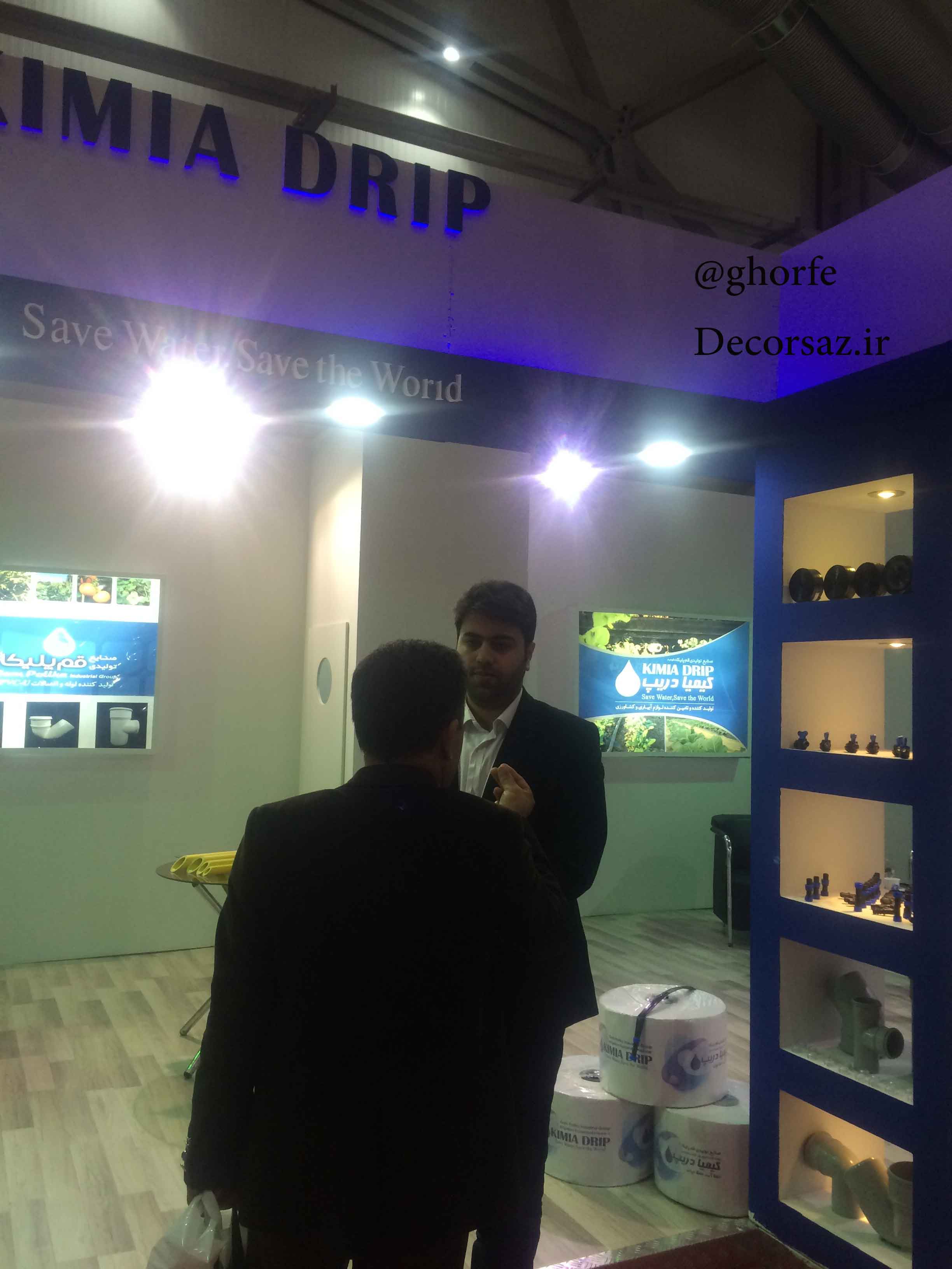 طراحی و اجرای غرفه نمایشگاهی کیا دیزل در نمایشگاه نفت گاز پتروشیمی تهران|طراحی و اجرای غرفه نمایشگاهی دویچی در نمایشگاه نفت گاز پتروشیمی تهران|طراحی و اجرای غرفه نمایشگاهی سامان نیرو پاد در نمایشگاه نفت گاز پتروشیمی تهران|طراحی و اجرای غرفه نمایشگاهی کلر پارس در نمایشگاه نفت گاز پتروشیمی تهران| طراحی و اجرای غرفه نمایشگاهی ان استیل در نمایشگاه نفت گاز پتروشیمی تهران| طراحی و اجرای غرفه نمایشگاهی کوییچی در نمایشگاه نفت گاز پتروشیمی تهران| طراحی و اجرای غرفه نمایشگاهی آریا شیمی رایکا در نمایشگاه ایران بیوتی در نمایشگاه بین المللی تهران| طراحی و اجرای غرفه نمایشگاهی مهام تجارت در نمایشگاه ایران بیوتی در نمایشگاه بین المللی تهران| طراحی و اجرای غرفه نمایشگاهی هگزان در نمایشگاه ایران بیوتی در نمایشگاه بین المللی تهران|طراحی و اجرای غرفه نمایشگاهی گیلان پلاست در نمایشگاه ایران پلاست در نمایشگاه بین المللی تهران| طراحی و اجرای غرفه نمایشگاهی بالسا در نمایشگاه هافکس بین المللی تهران|طراحی و اجرای غرفه نمایشگاهی بهسازان در نمایشگاه درو پنجره  بین المللی تهران|طراحی و اجرای غرفه نمایشگاهی کاوه درب  در نمایشگاه درو پنجره نمایشگاه بین المللی تهران|طراحی و اجرای غرفه نمایشگاهی شیرآلات بهداشتی پارس  در نمایشگاه درو پنجره نمایشگاه بین المللی تهران|طراحی و اجرای غرفه نمایشگاهی الماس دیتا در نمایشگاه عکس مصلی تهران|طراحی و اجرای غرفه نمایشگاهی عکس انوش  در نمایشگاه بوستان گفتگو|طراحی و اجرای غرفه نمایشگاهی چشم چین  در نمایشگاه بین المللی  صنایع غذایی تهران|طراحی و اجرای غرفه نمایشگاهی آب میوه مجتبی در نمایشگاه بین المللی  صنایع غذایی تهران|طراحی و اجرای غرفه نمایشگاهی حلوای رخش  در نمایشگاه بین المللی  صنایع غذایی تهران|طراحی و اجرای غرفه نمایشگاهی پارس باراد  در نمایشگاه بین المللی  صنایع غذایی تهران|طراحی و اجرای غرفه نمایشگاهی کوشا طب  در نمایشگاه بین المللی  صنایع پزشکی تهران|طراحی و اجرای غرفه نمایشگاهی تهران مدل در نمایشگاه بین المللی  کیف و کفش و چرم تهران|طراحی و اجرای غرفه نمایشگاهی رنگ پوشش آزو  در نمایشگاه بین المللی  رنگ ورزین  تهران|طراحی و اجرای غرفه نمایشگاهی J.M.VetGroup  در نمایشگاه بین المللی  دامهای کوچک خانگی در هتل اسپیناس پلاس تهران|طراحی و اجرای غرفه نمایشگاهی نور آسمان در نمایشگاه مرکز همایش های رازی تهران|طراحی و اجرای غرفه نمایشگاهی دکتر سلام در نمایشگاه بین المللی  مطبوعات  تهران مصلی امام خمینی|طراحی و اجرای غرفه نمایشگاهی روزنامه 19 دی  در نمایشگاه بین المللی  مطبوعات  تهران مصلی امام خمینی|طراحی و اجرای غرفه نمایشگاهی روندا در نمایشگاه بین المللی  صنعت برق تهران |طراحی و اجرای غرفه نمایشگاهی سازه توان آژند در نمایشگاه بین المللی  صنعت برق تهران|طراحی و اجرای غرفه نمایشگاهی ایرفو در نمایشگاه بین المللی تاسیسات تهران|طراحی و اجرای غرفه نمایشگاهی سی وان در نمایشگاه بین المللی  ایپاس مصلی تهران|طراحی و اجرای غرفه نمایشگاهی دام شهر در هتل استقلال تهران|طراحی و اجرای غرفه نمایشگاهی کلرپارس در نمایشگاه بین المللی  صنعت آب و فاضلاب تهران|طراحی و اجرای غرفه نمایشگاهی فراروند داده ها  در مرکز همایش های بین المللی  صدا وسیما تهران|طراحی و اجرای غرفه نمایشگاهی آتیه پرداز در نمایشگاه بین المللی  الکامپ تهران|طراحی و اجرای غرفه نمایشگاهی قم پولیکا در نمایشگاه بین المللی تهران|طراحی و اجرای غرفه نمایشگاهی آجیل و خشکبار محمدی در نمایشگاه بین المللی خشکبار تهران|طراحی و اجرای غرفه نمایشگاهی رادسرما در نمایشگاه بین المللی تاسیسات برودتی و سرمایشی تهران|طراحی و اجرای غرفه نمایشگاهی یزد فوم  در نمایشگاه بین المللی ورزش اسپورتکس تهران|طراحی و اجرای غرفه نمایشگاهی کاوه درب  در نمایشگاه بین المللی درب و پنجره تهران|طراحی و اجرای غرفه نمایشگاهی معین گردشگری ملت در نمایشگاه بین المللی گردشگری تهران|طراحی و اجرای غرفه نمایشگاهی آسپیان اسپا در نمایشگاه بین المللی گردشگری تهران|طراحی و اجرای غرفه نمایشگاهی سولیران در نمایشگاه بین المللی صندوق های بازنشستگی  تهران|