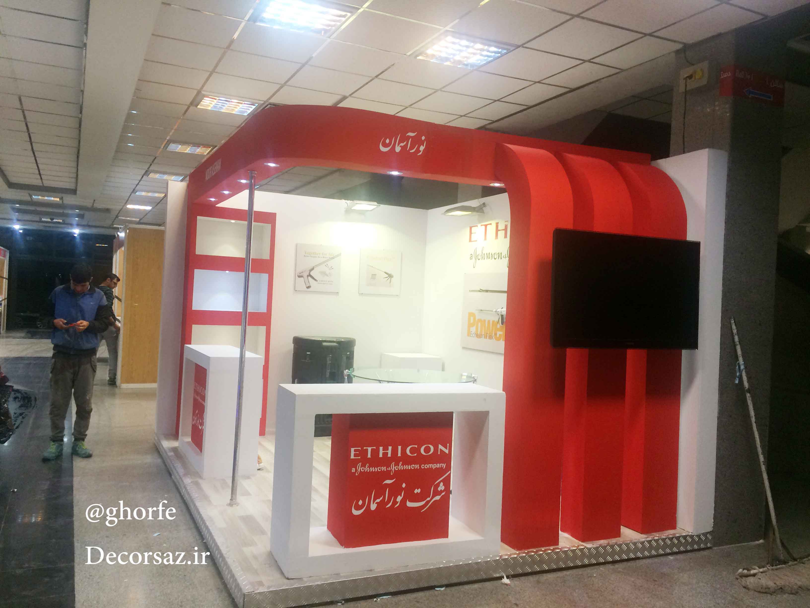 طراحی و اجرای غرفه نمایشگاهی نور آسمان در نمایشگاه مرکز همایش های رازی تهران