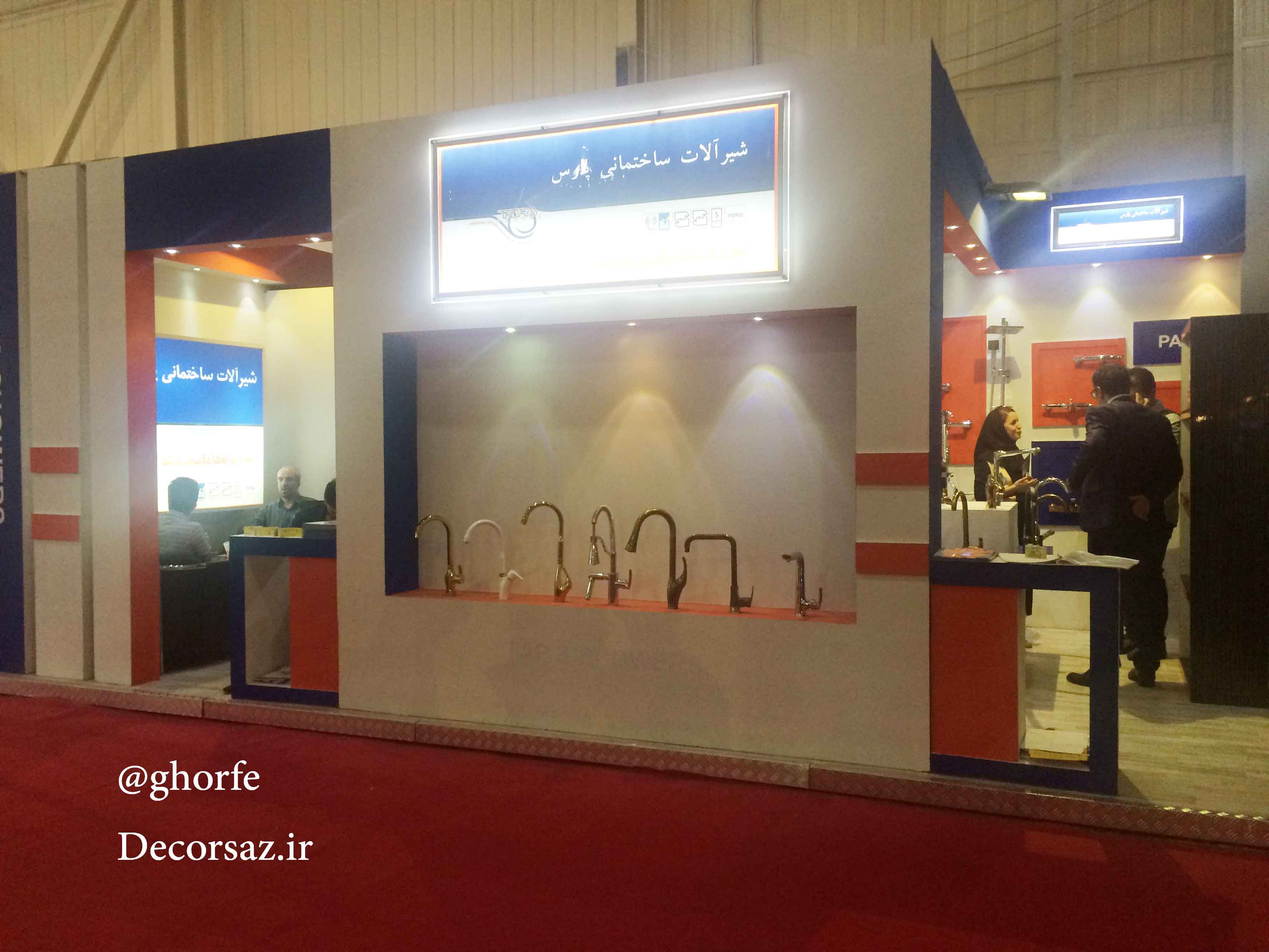 طراحی و اجرای غرفه نمایشگاهی شیرآلات بهداشتی پارس در نمایشگاه درو پنجره نمایشگاه بین المللی تهران