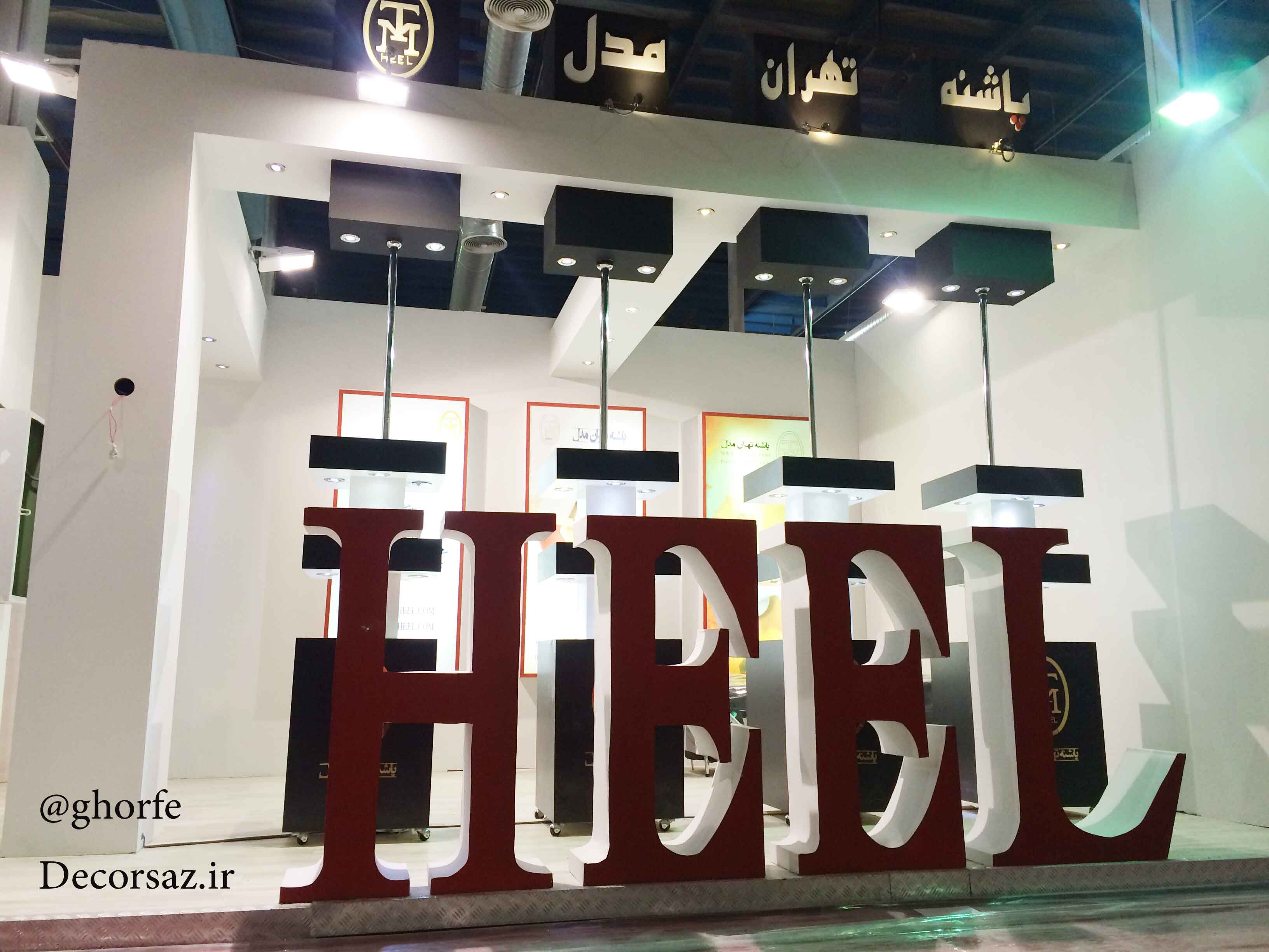 طراحی و اجرای غرفه نمایشگاهی تهران مدل در نمایشگاه بین المللی کیف و کفش و چرم تهران