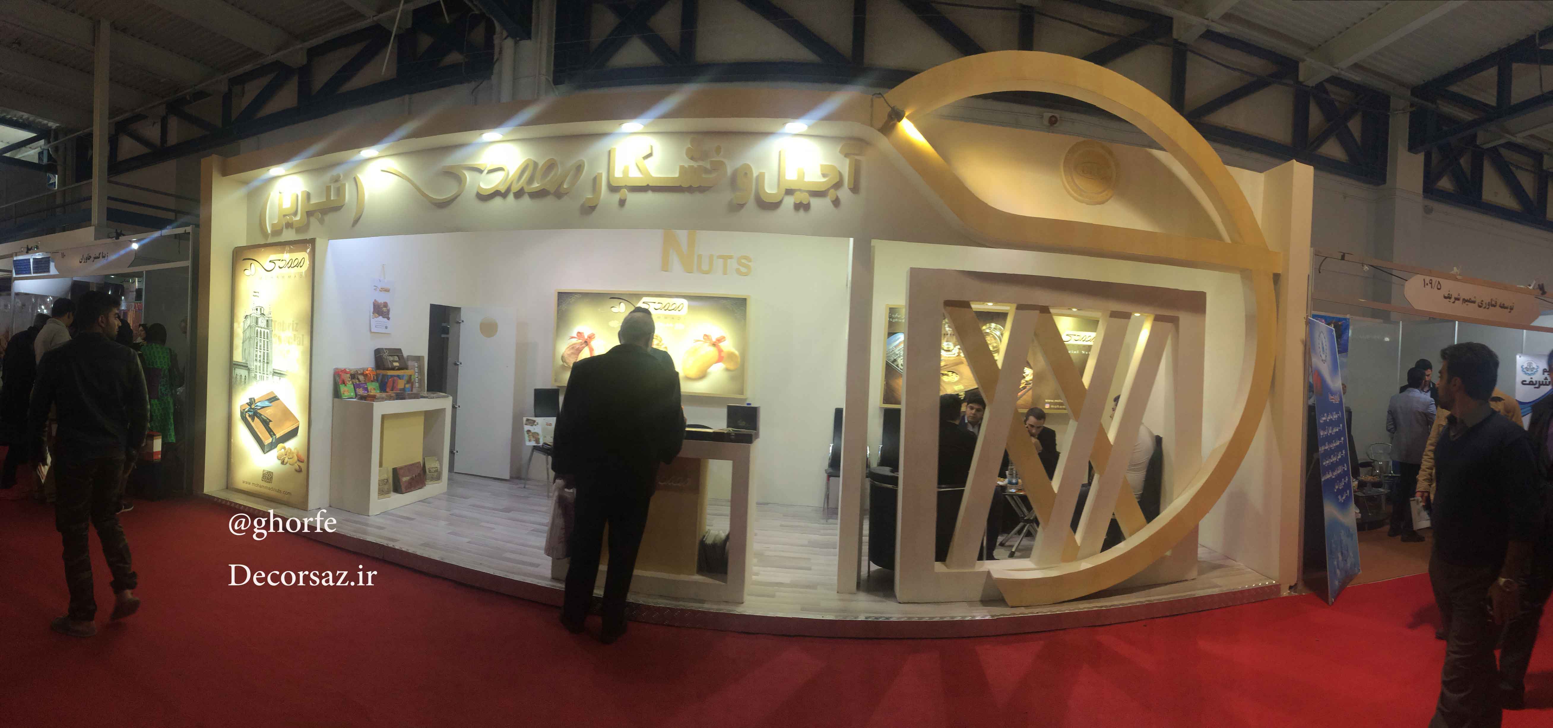 طراحی و اجرای غرفه