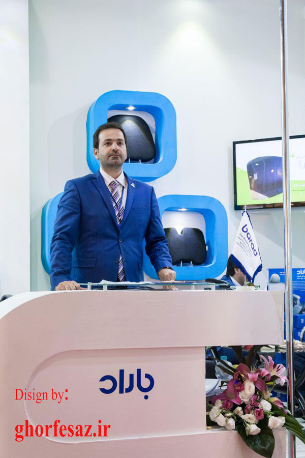 غرفه نمایشگاهی پارس باراد در نمایشگاه