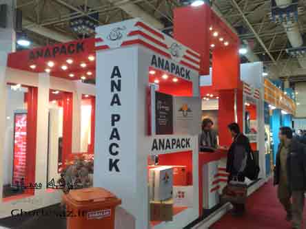 غرفه نمایشگاهی