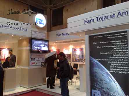 غرفه نمایشگاهی