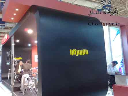 ساخت غرفه نمایشگاهی