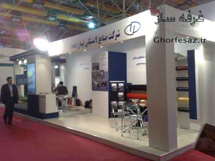 ساختن سازه های نمایشگاهی