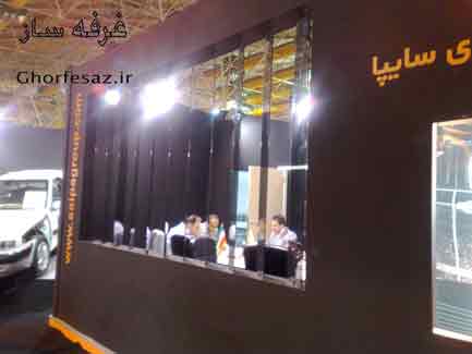 غرفه سازی در نمایشگاه