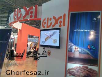 سازنده غرفه