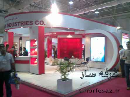 غرفه نمایشگاه