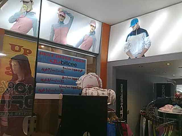 فروشگاه بیلسی