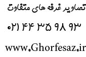 لوگوی غرفه ساز نمایشگاهی یکتا