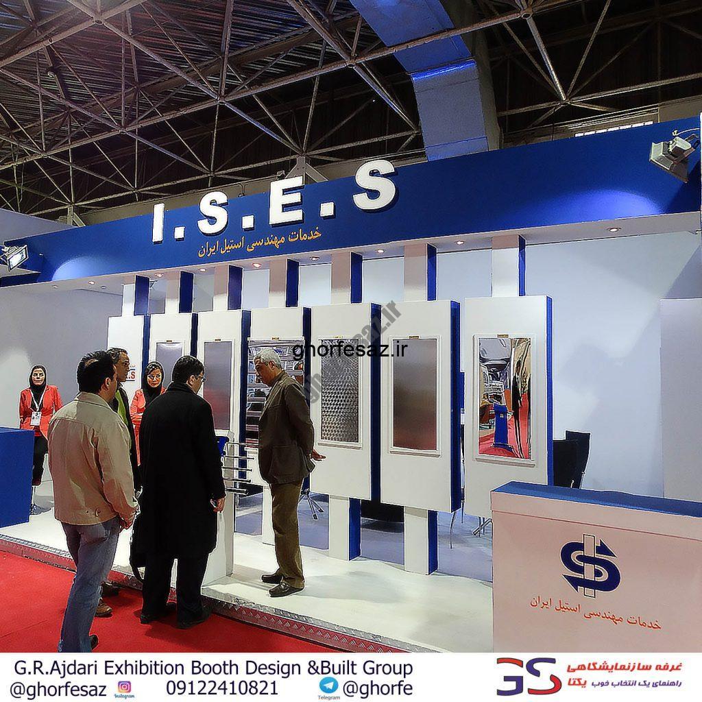 نمایشگاه لوازم خانگی و غرفه سازی در نمایشگاه