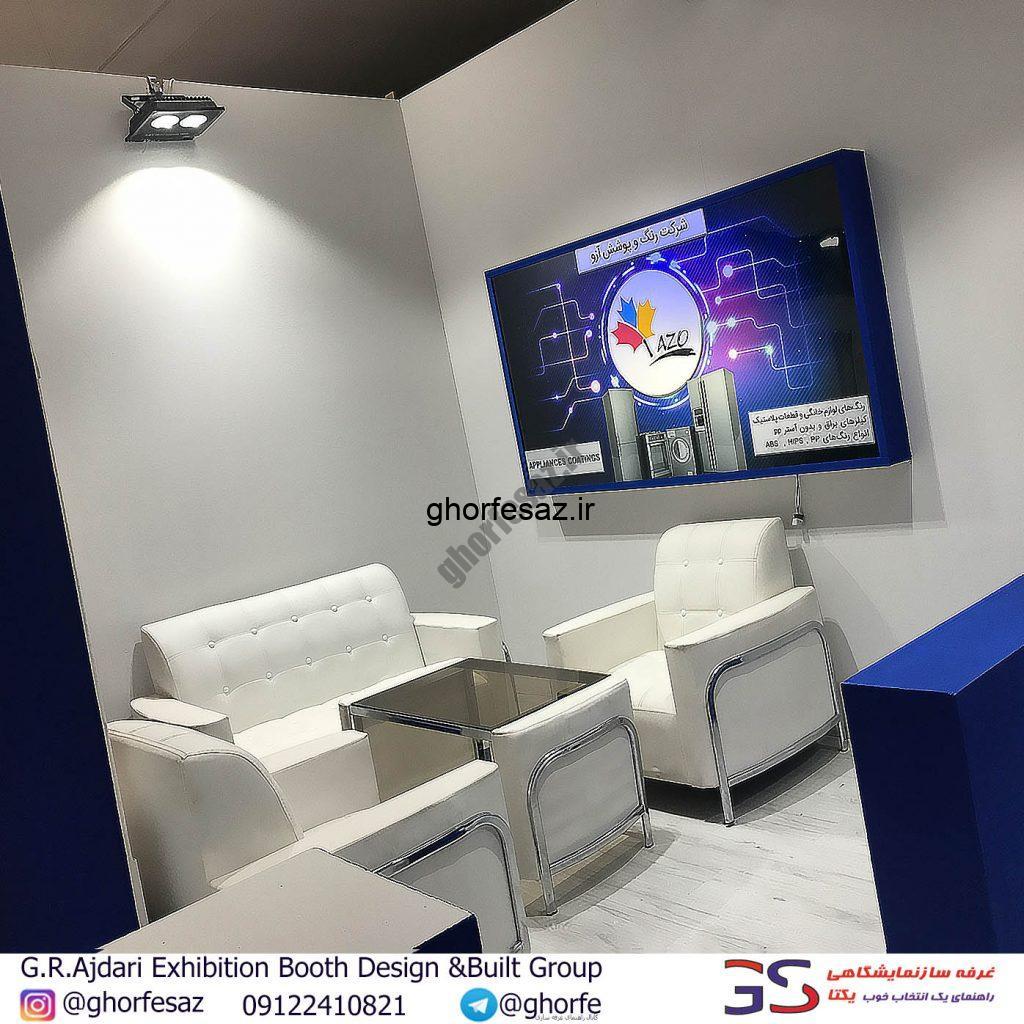 مبلمان غرفه نمایشگاهی د رفضای غرفه