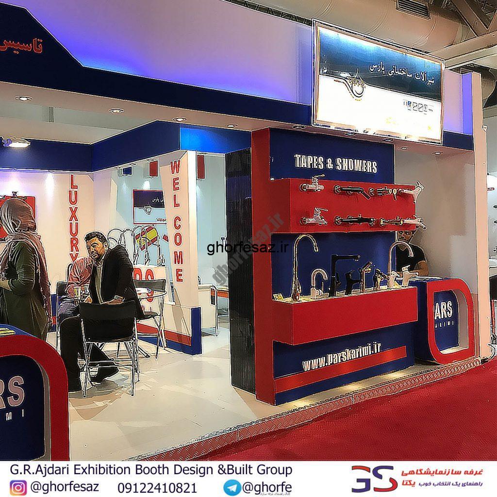 نمایشگاه شیر آلات و غرفه سازی در نمایشگاه تهران