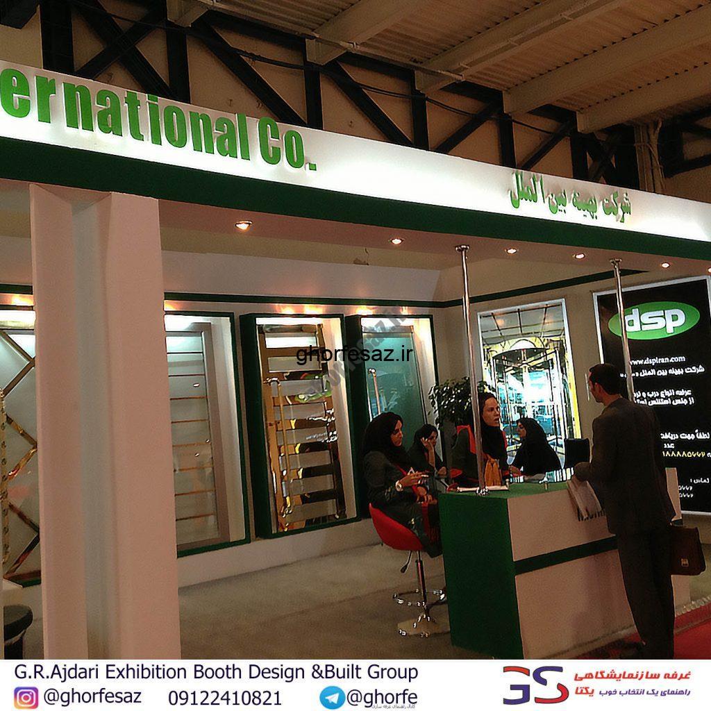 نمایشگاه ساختمان و صنایع مربوطه در تهران