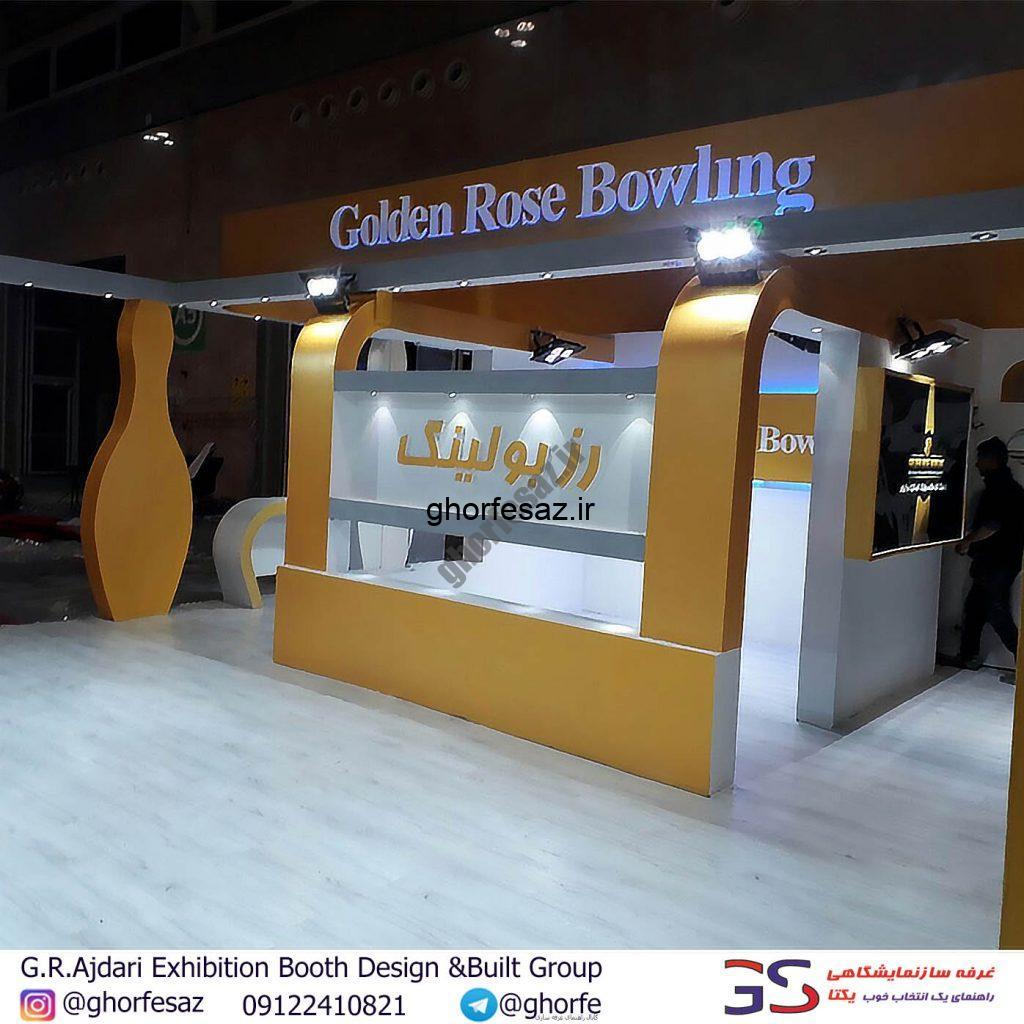 نمایشگاه ورزش و غرفه سازی در آن