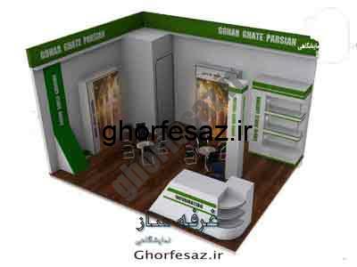گوهر قطعه پارسیان در نمایشگاه خودرو سال 86
