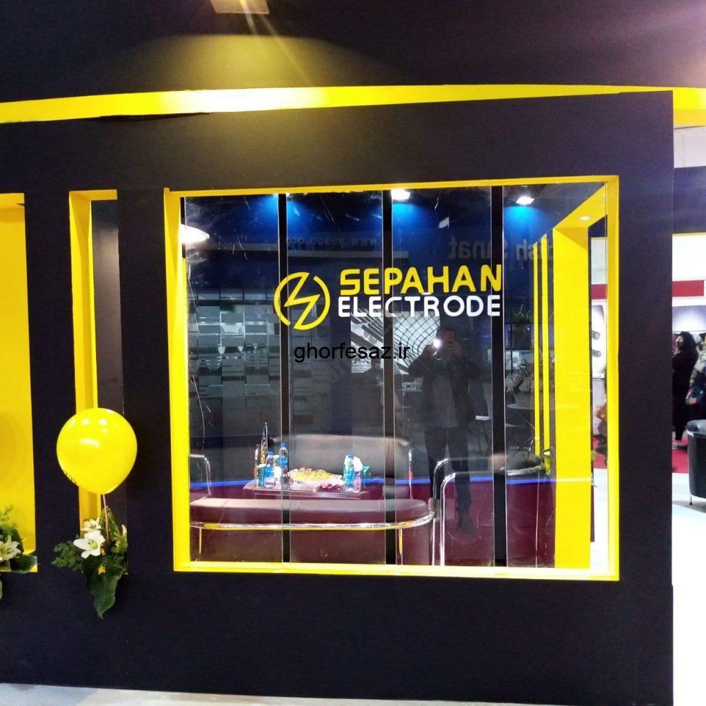 غرفه ساخت سپاهان