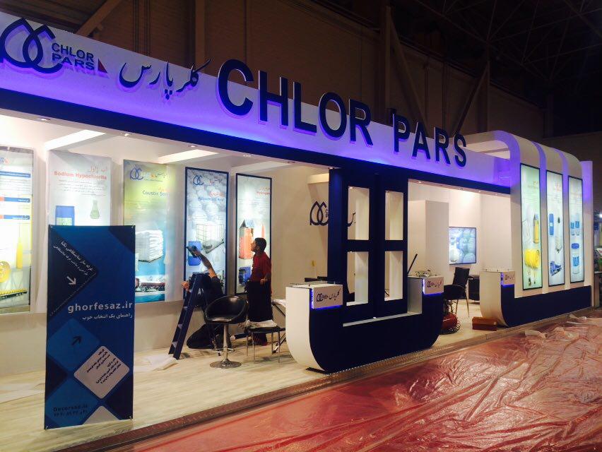 کلرپارس در نمایشگاه نفت گاز تهران