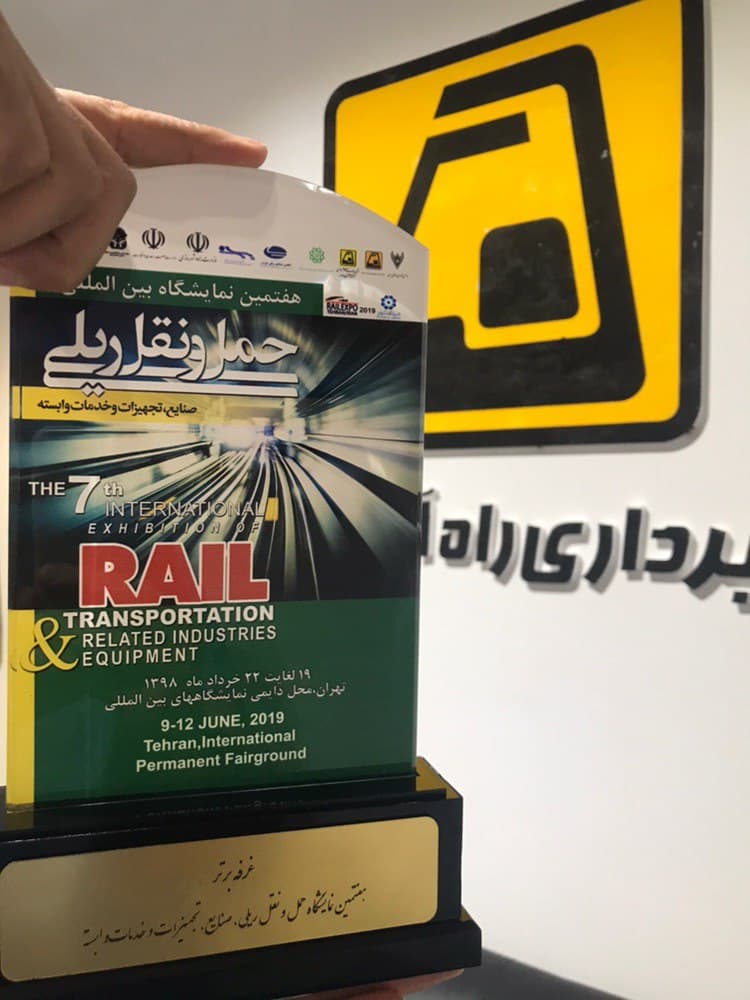 غرفه برتر نمایشگاه