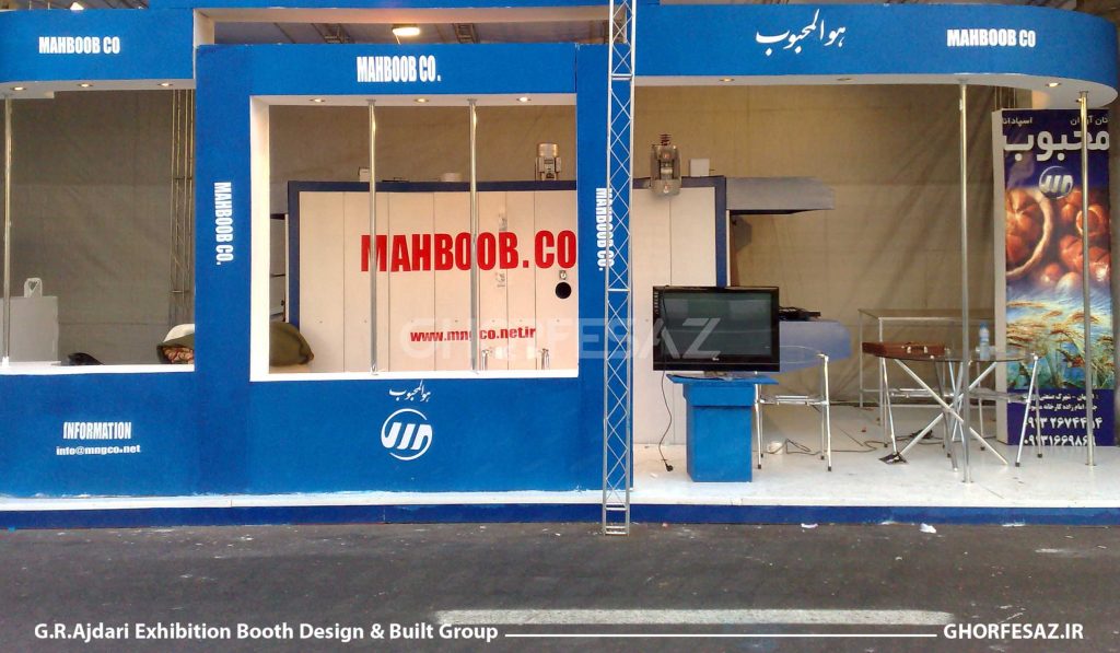 غرفه سازی نمایشگاه بین المللی صنایع کشاورزی ، مواد غذایی ، ماشین آلات و صنایع وابسته