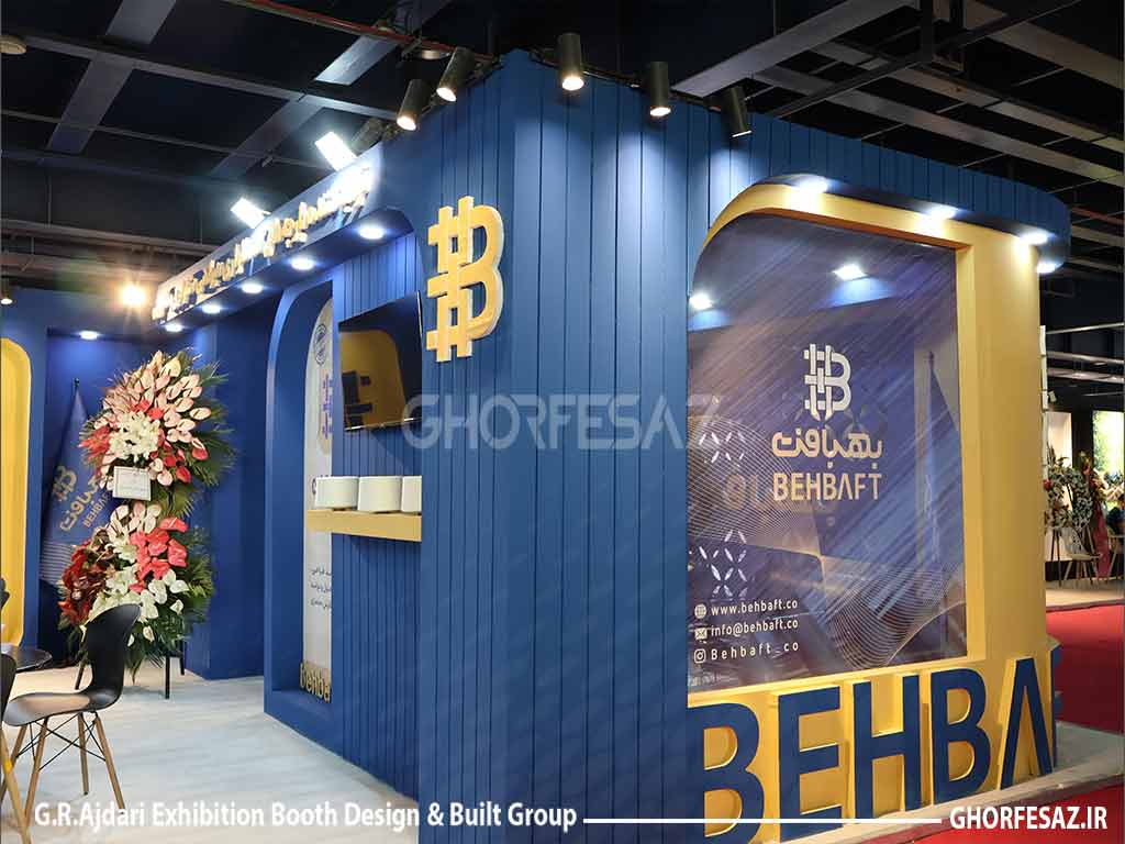 غرفه سازی شرکت نساجی بهبافت نجف آباد در نمایشگاه نساجی تهران سالن میلاد از نمای نبش