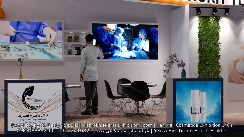رندر نمای ورودی غرفه ماهرخ تجارت در سالن همایش‌های ایران‌مال با طراحی دو طرف باز تصویر طراحی سه‌بعدی غرفه ماهرخ تجارت با خروجی Lumion و مدلینگ SketchUp-طراح: G.R. Ajdari تولید: مجموعه غرفه‌ساز نمایشگاهی یکتا