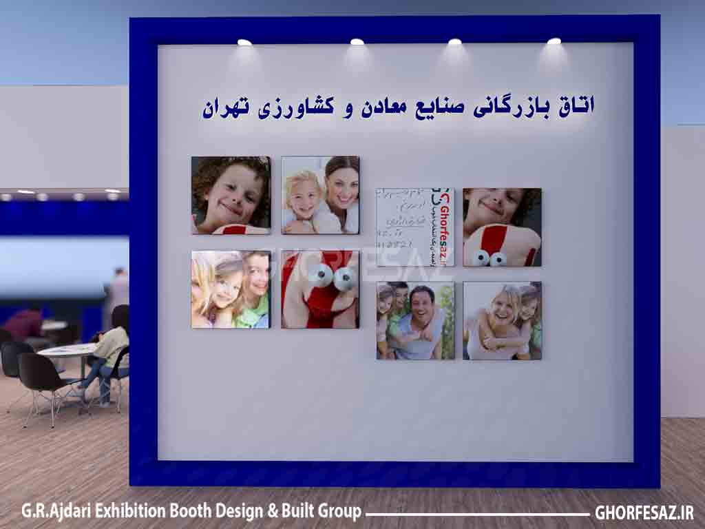 غرفه سازی در نمایشگاه کمیکال
