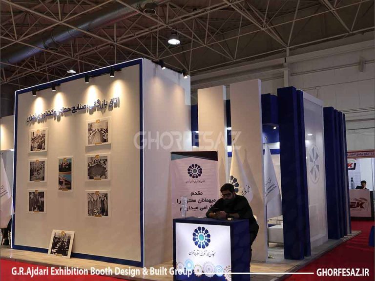 otagh-bazargani-tehran-ghorfesaz.ir-front11