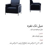 مبلمان 4 نفره با میز عسلی 