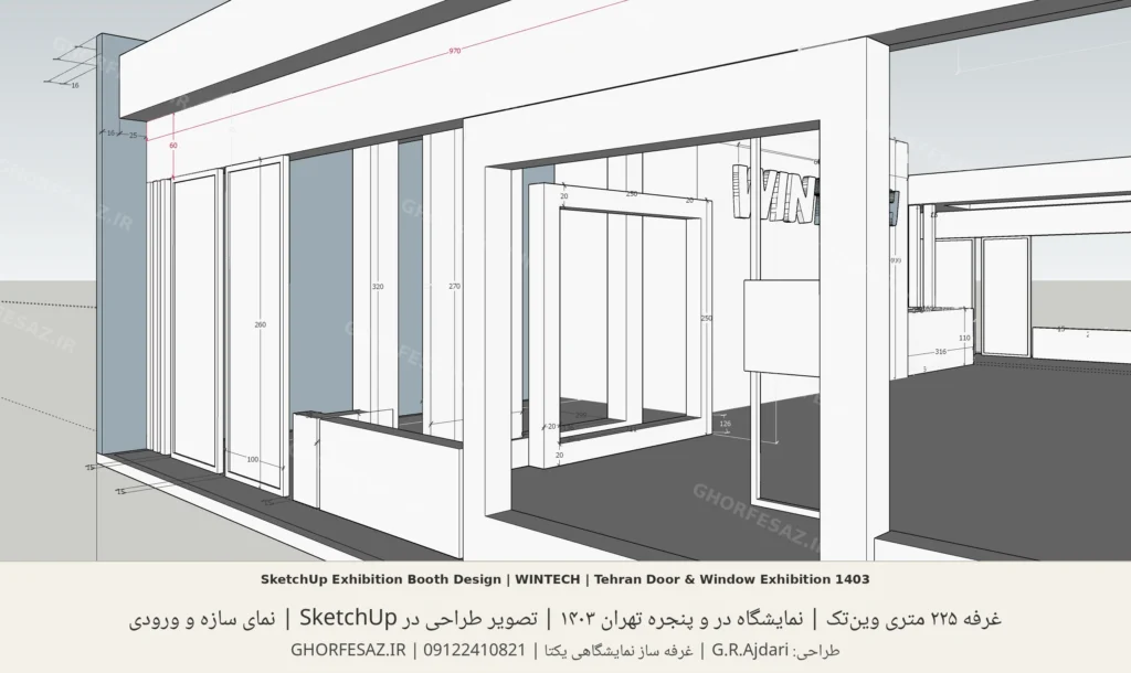 جانمایی پنجره های وین تک- نمای پرسپکتیو گوشه غرفه وین‌تک در SketchUp با فرم‌های سفید و آبی و بازشوهای اصلی؛ طراحی غرفه ۲۲۵ متری وین‌تک برای نمایشگاه در و پنجره تهران ۱۴۰۳، ابعاد ۱۸×۱۲.۵ متر، یک طرف بسته، طراحی G.R.Ajdari